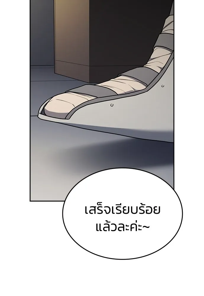 รักแล้วห้ามเลิก ตอนที่ 20 รูปที่ 145