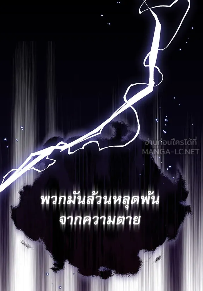 จอมเวทเกิดใหม่ในรอบ 66666 ปี ตอนที่ 28 รูปที่ 105