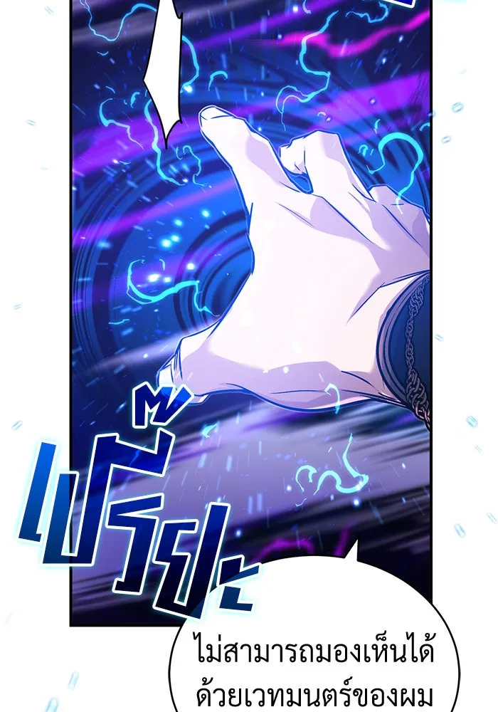 จอมเวทเกิดใหม่ในรอบ 66666 ปี ตอนที่ 88 รูปที่ 122
