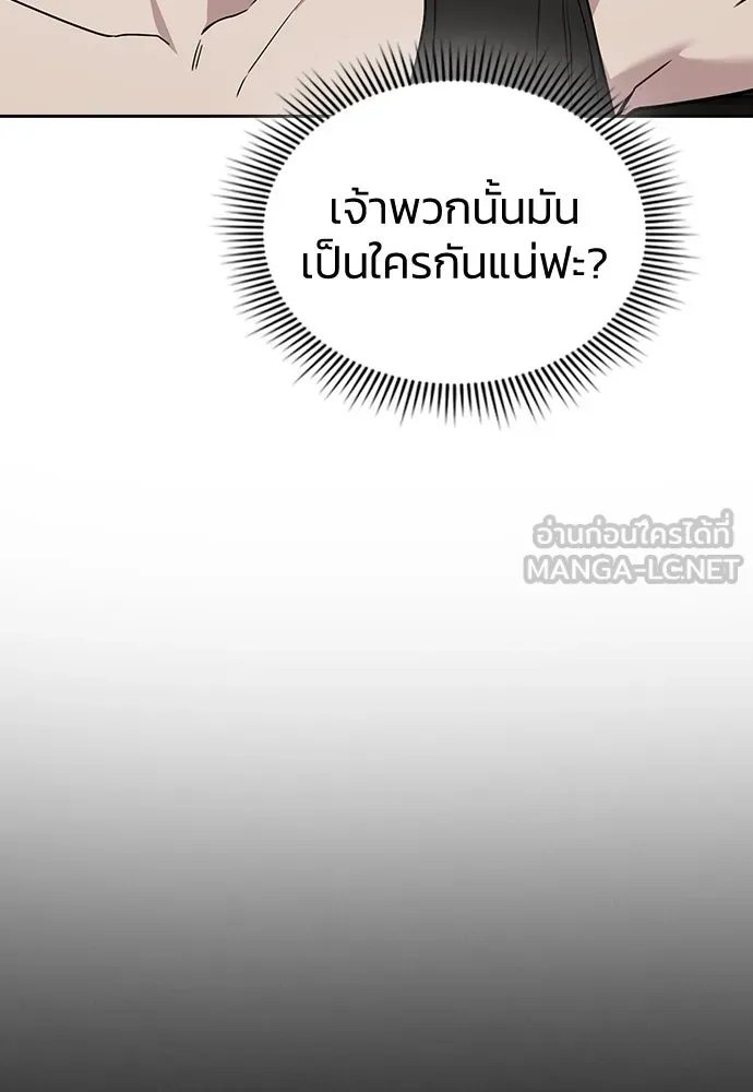 รักแล้วห้ามเลิก ตอนที่ 25 รูปที่ 63