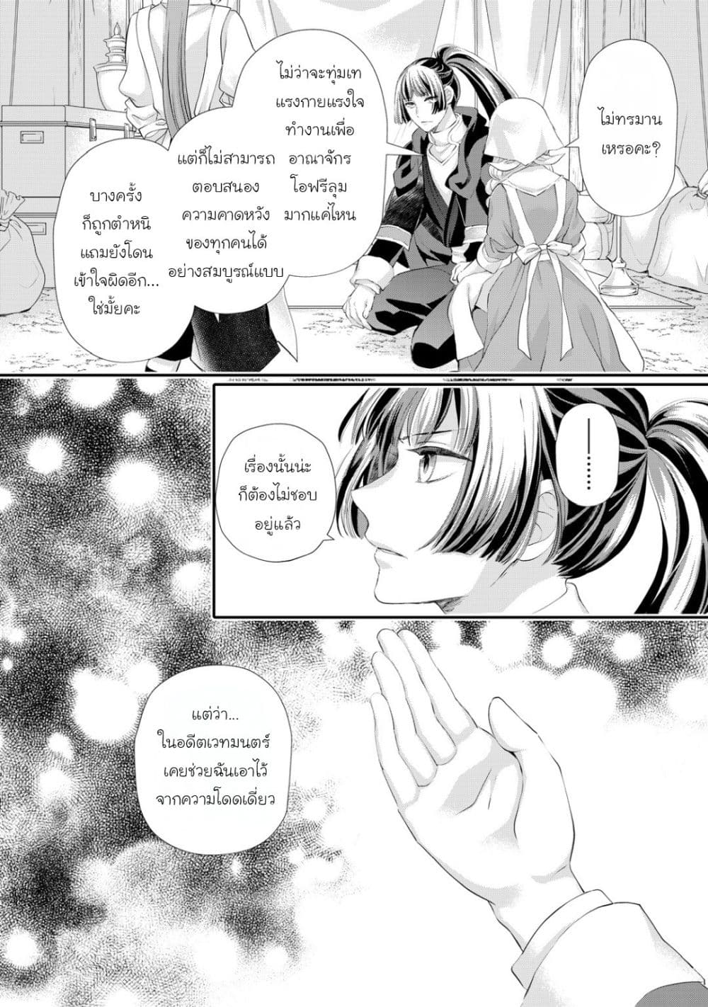 Manga-lc-com อ่านมังงะ อ่านการ์ตูน ออนไลน์ ฟรี Reijou wa Mattari wo Goshomou ตอนที่ 1 2 3 4 5 6 7 8 9 10 11 12 13 14 ฟรี ไม่มีโฆษณา Manga-lc - อ่าน มังงะ อ่าน การ์ตูน ออนไลน์ อ่านมังงะ ฟรี