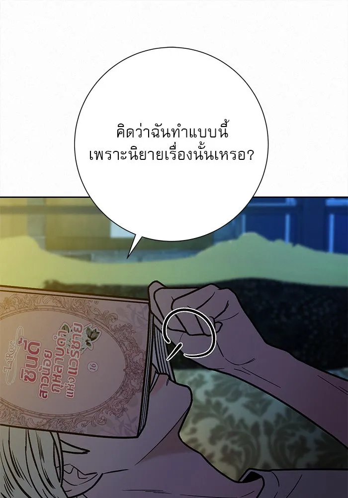 ปฏิบัติการรักวุ่นหัวใจ ตอนที่ 23 รูปที่ 44