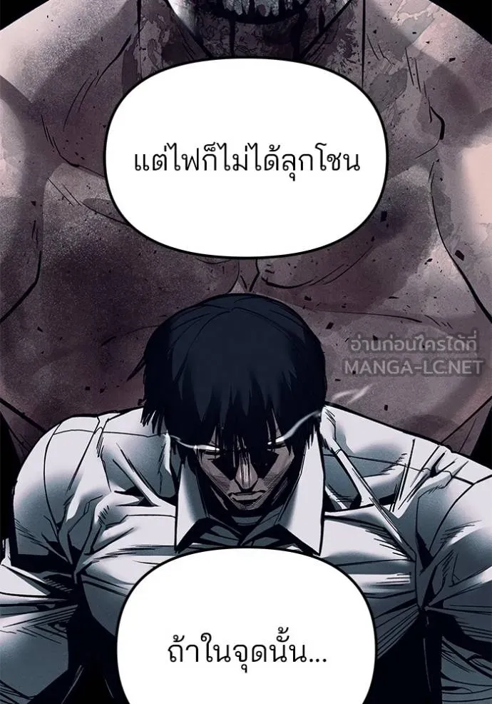 เลวฟาดเลว ตอนที่ 131 รูปที่ 108