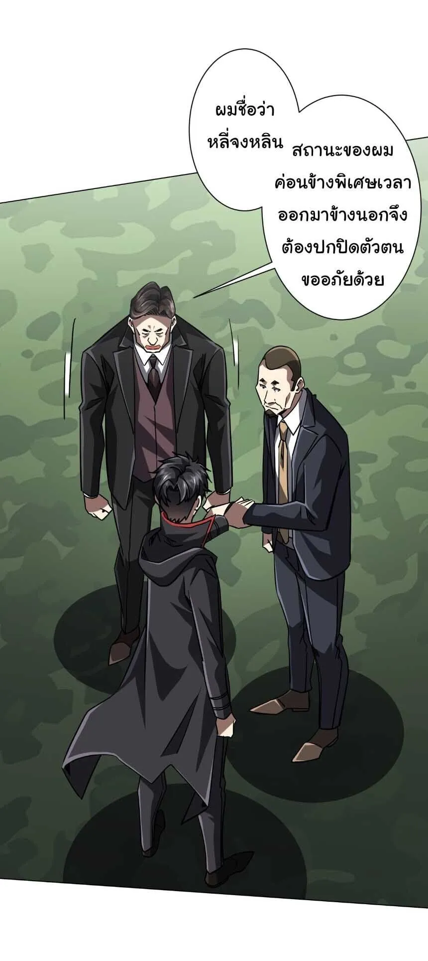 Start with Trillions of Coins ตอนที่ ตอนที่ 299 รูปที่ 16