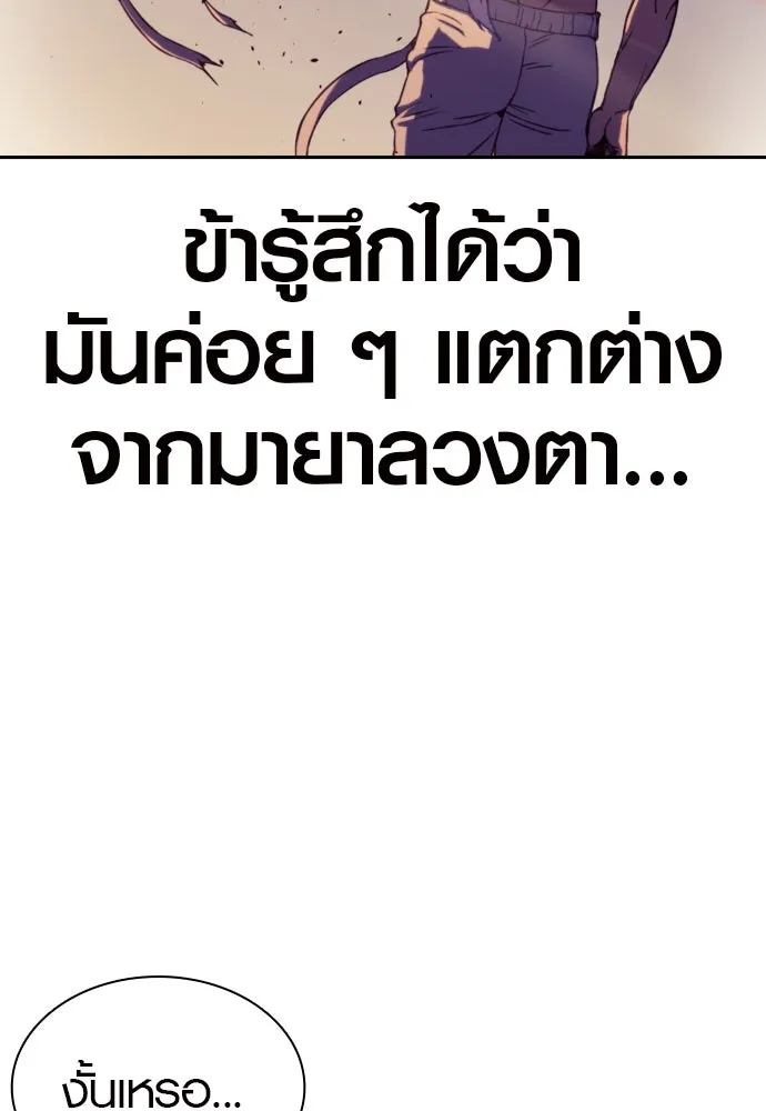 นักรบแช่แข็ง ตอนที่ 2 รูปที่ 29