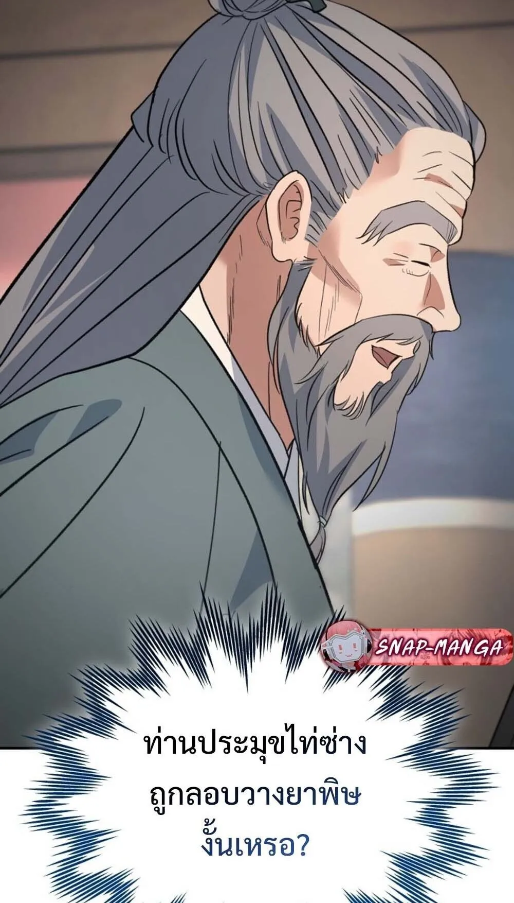 The Youngest Son of the Eunhae Sangdan บ_ตรชายคนส_ดท_องแห_งหอการค_าอ_นเฮ ตอนที่ ตอนที่ 43 รูปที่ 37