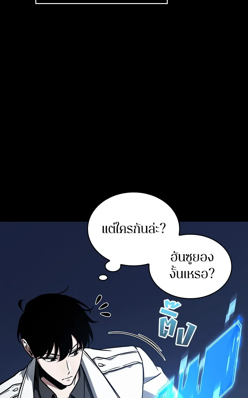 Omniscient Reader อ่านชะตาวันสิ้นโลก ตอนที่ 33 อ่านอีกรอบ (1) รูปที่ 7