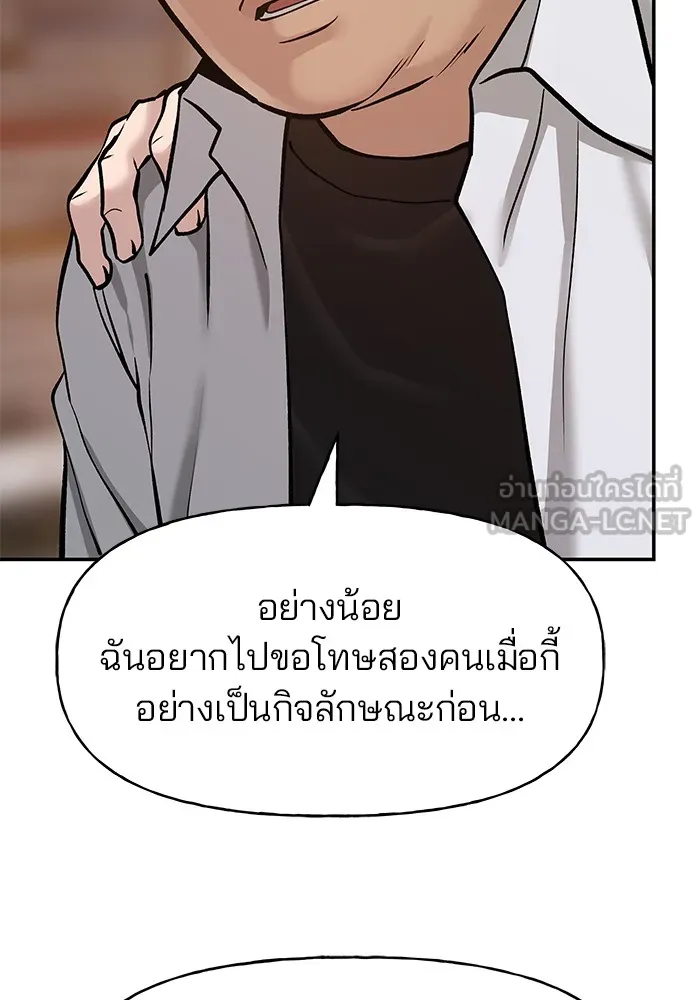 เลวฟาดเลว ตอนที่ 19 รูปที่ 153