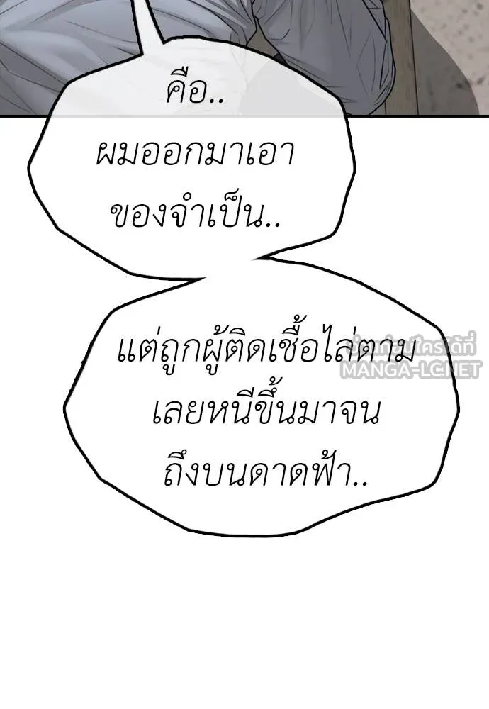 ผู้กล้าฝ่า ตอนที่ 13 รูปที่ 169