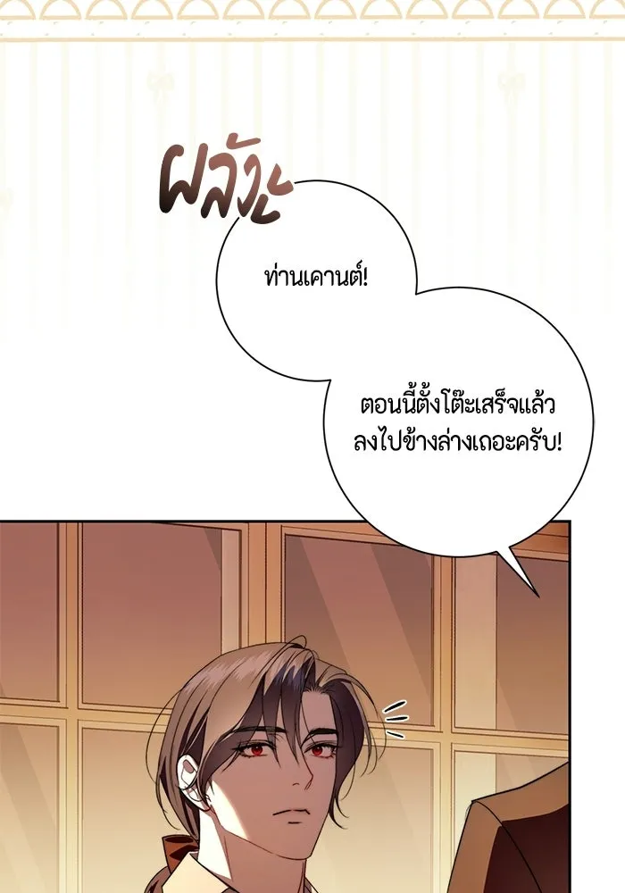 ขอวิธีส่งสามีลงนรก ตอนที่ 63 รูปที่ 109