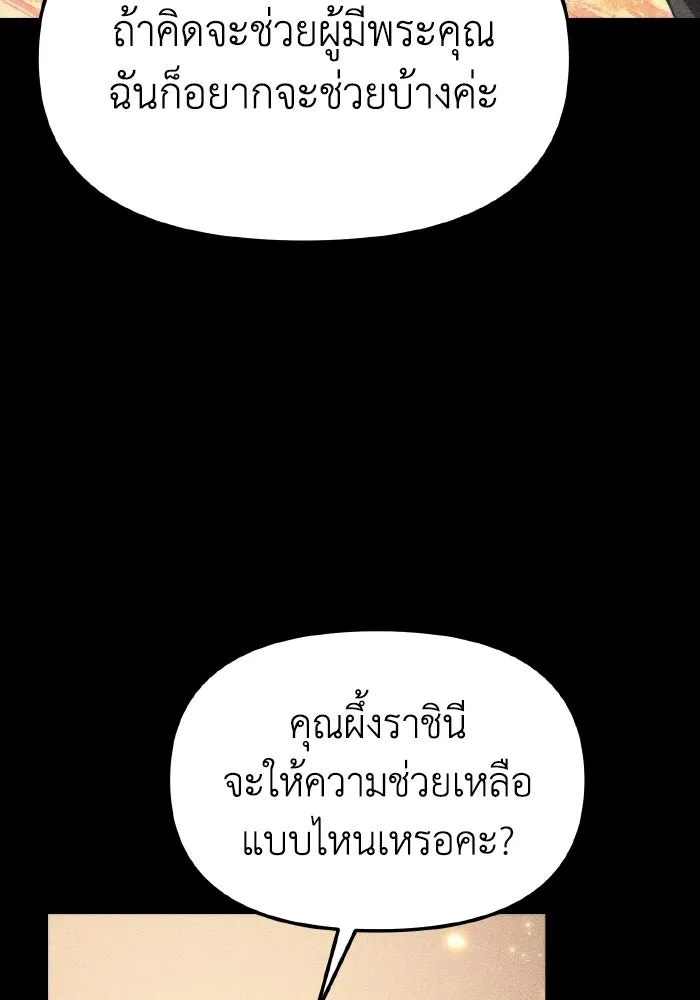 การแข่งขันของผู้เกิดใหม่ ตอนที่ 115 รูปที่ 22