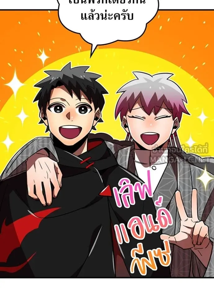 เพลเยอร์เลือดเทวะ ตอนที่ 74 รูปที่ 80