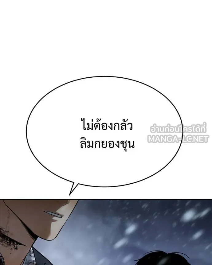 Baek XX ตอนที่ 144 รูปที่ 182