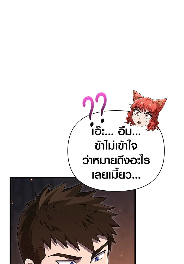 เอาชีวิตรอดในเกมฉบับคนเถื่อน ตอนที่ 71 ยามค่ำคืนมาถึงแล้ว รูปที่ 85