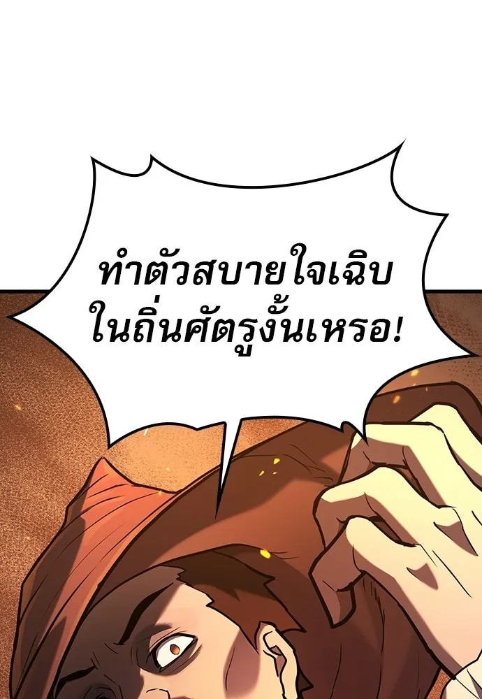 นักล่าฆ่าเพื่อรอด ตอนที่ 16 รูปที่ 145