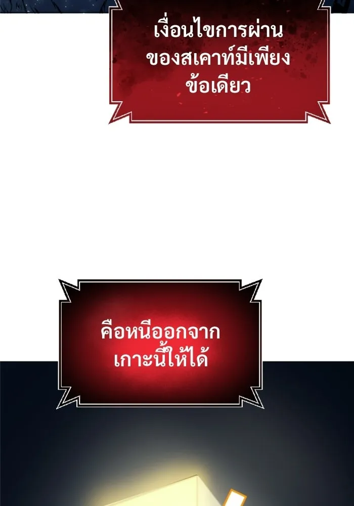 อูเร็ค มาซิโน่ ตอนที่ 31 การทดสอบบทใหม่ 3 รูปที่ 55