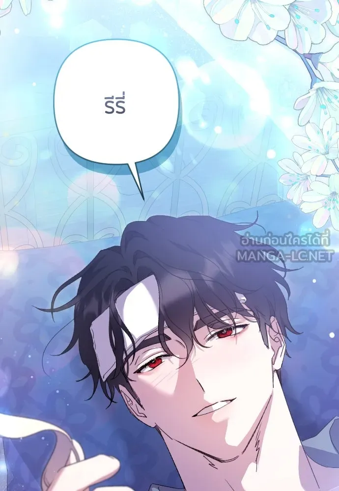 แด่ใจที่ไร้รัก ตอนที่ 63 รูปที่ 33