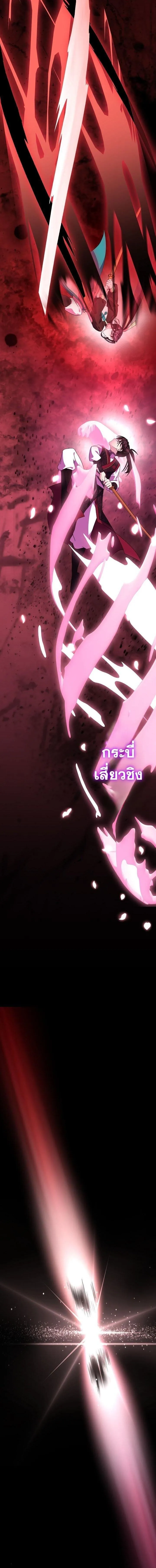 The Return of Namgung_s Granddaughter ตอนที่ ตอนที่ 42 รูปที่ 14