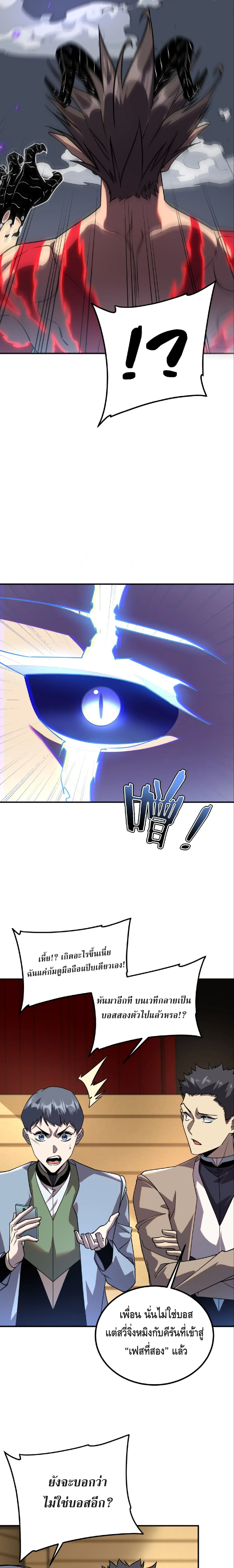 Awakening the Purple Thunder at the Beginning ปล_กอาช_พระด_บ S เทพอ_สน_ม_วงสวรรค_ ตอนที่ ตอนที่ 39 รูปที่ 11