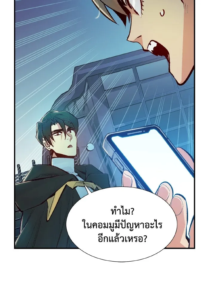 The Lone Necromancer ตอนที่ 55 รูปที่ 82