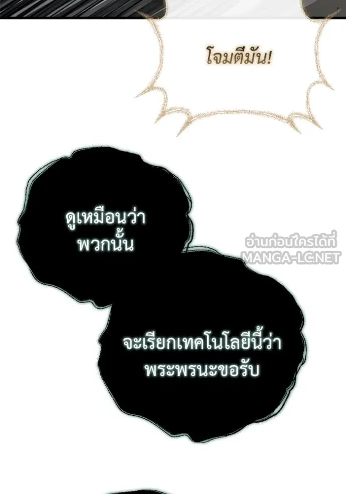 โกดังลับหลังโลกแตก ตอนที่ 31 รูปที่ 29