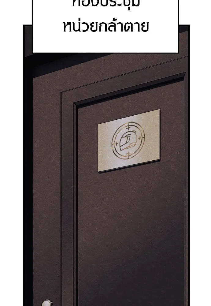 Zombie X Slasher ตอนที่ 71 รูปที่ 104