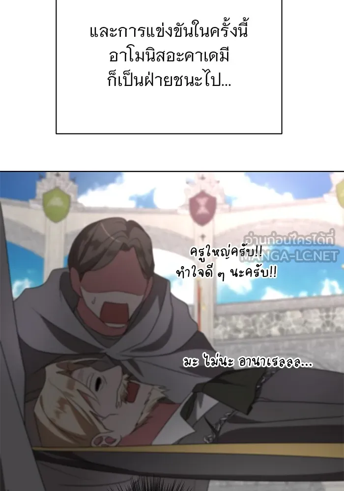 อะคาเดมีนี้เห็นทีจะเจ๊ง ตอนที่ 23 รูปที่ 45