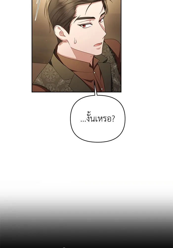 อยู่ดี ๆ ก็มีนางเอกนิยายเป็นเพื่อนบ้าน ตอนที่ 40 รูปที่ 50