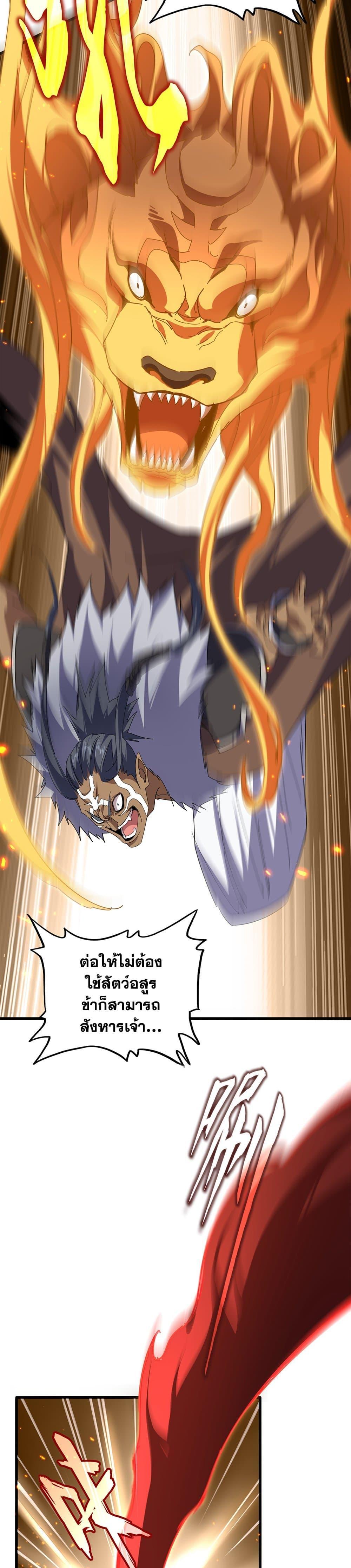 Manga-lc-com อ่านมังงะ อ่านการ์ตูน ออนไลน์ ฟรี Magic Emperor ตอนที่ 1 2 3 4 5 6 7 8 9 10 11 12 13 14 ฟรี ไม่มีโฆษณา Manga-lc - อ่าน มังงะ อ่าน การ์ตูน ออนไลน์ อ่านมังงะ ฟรี