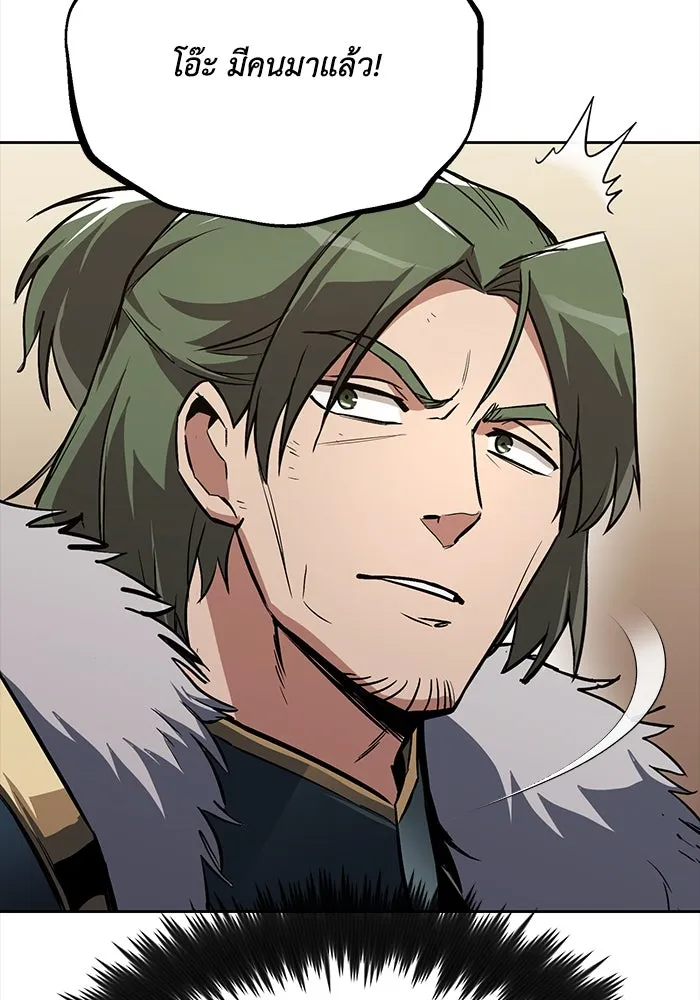 ชีวิตพลิกผันของลอร์ดผู้เกียจคร้าน ตอนที่ 90 บททดสอบของพระเจ้า รูปที่ 143