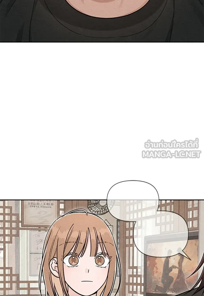เป็นวัยรุ่นมันเหนื่อย ตอนที่ 117 รูปที่ 84