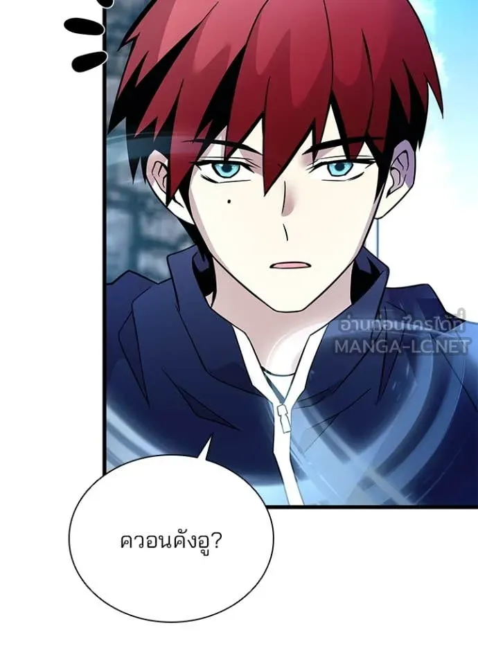 Villain to kill ตอนที่ 186 รูปที่ 129