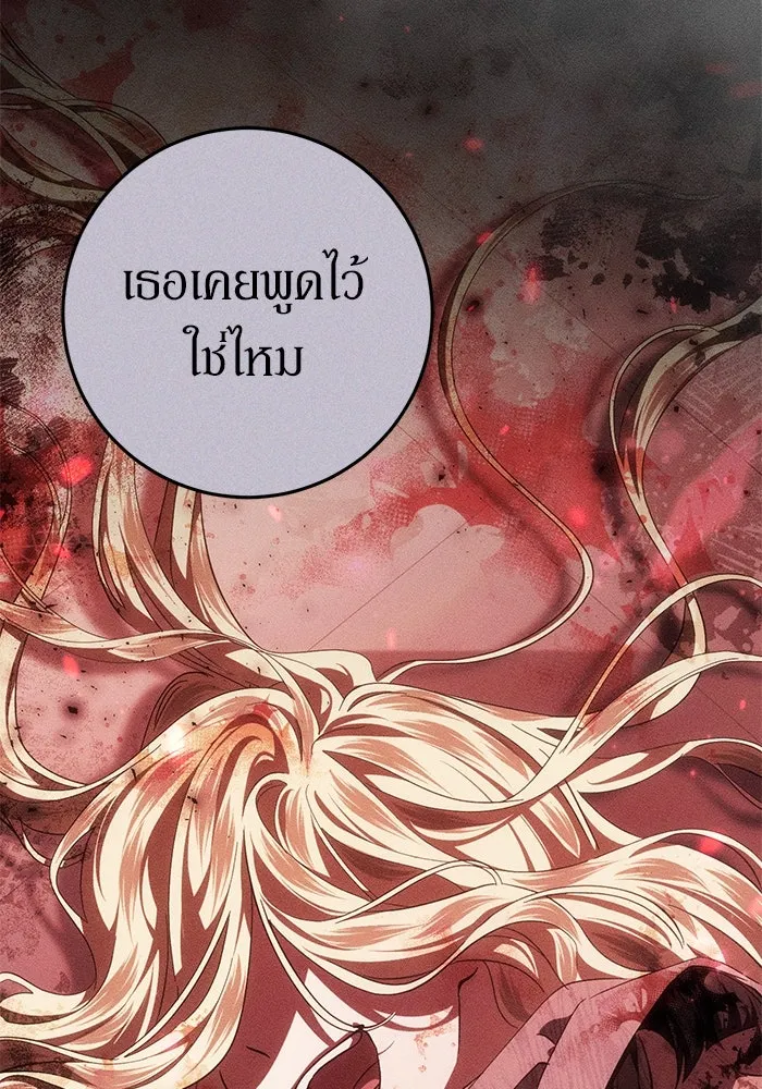 เบื้องหลังรอยยิ้มของเจ้าหญิง ตอนที่ 54 รูปที่ 32
