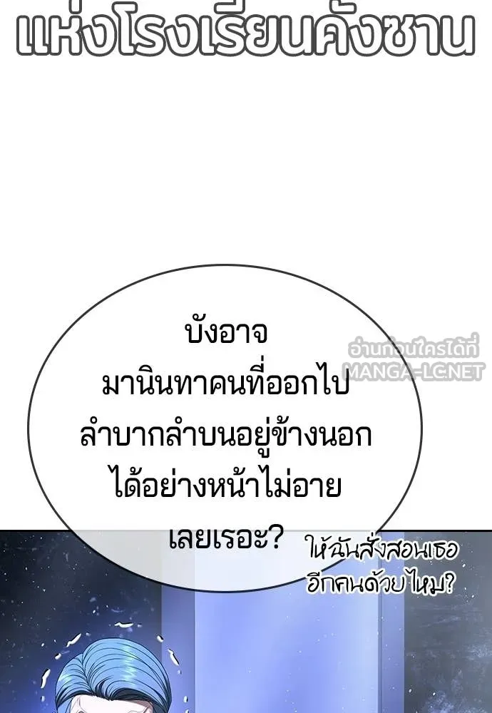 คูเซรา ตอนที่ 66 รูปที่ 31