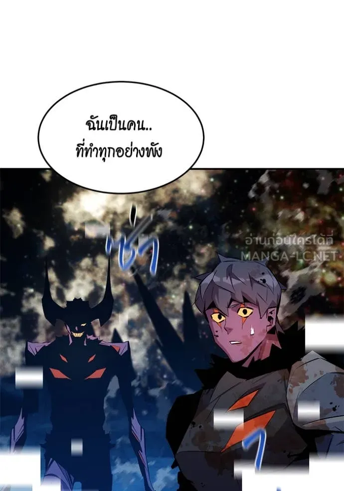 แยกร่าง ล่าอัตโนมัติ ตอนที่ 166 รูปที่ 122