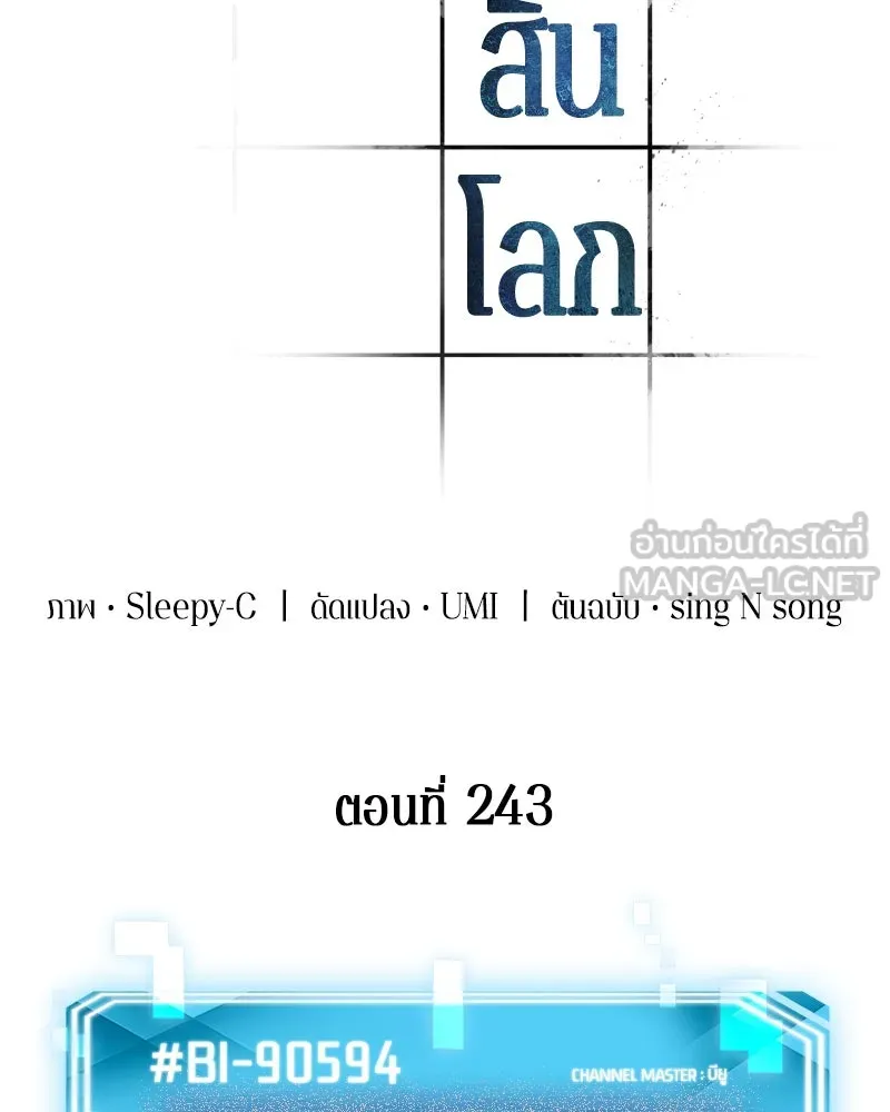 Omniscient Reader อ่านชะตาวันสิ้นโลก ตอนที่ 40 ฟักไข่ (2) รูปที่ 87