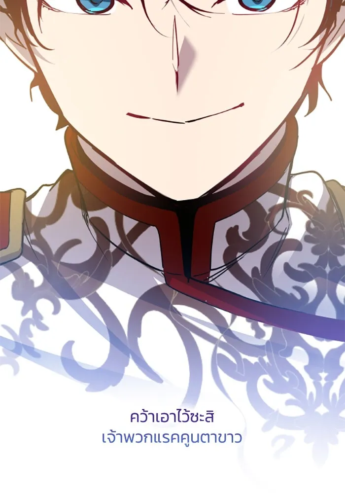 ฟิลเลียโรเซ่กับคำทำนายแห่งมงกุฎหนาม ตอนที่ 112 รูปที่ 85