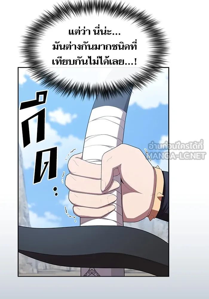 ผู้เล่นขั้นเทพแห่งหอคอยฝึกสอน ตอนที่ 148 รูปที่ 51