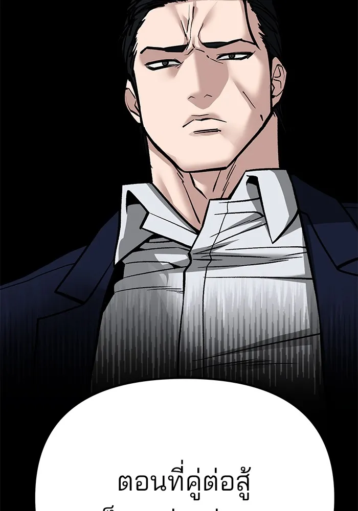 เลวฟาดเลว ตอนที่ 103 รูปที่ 268