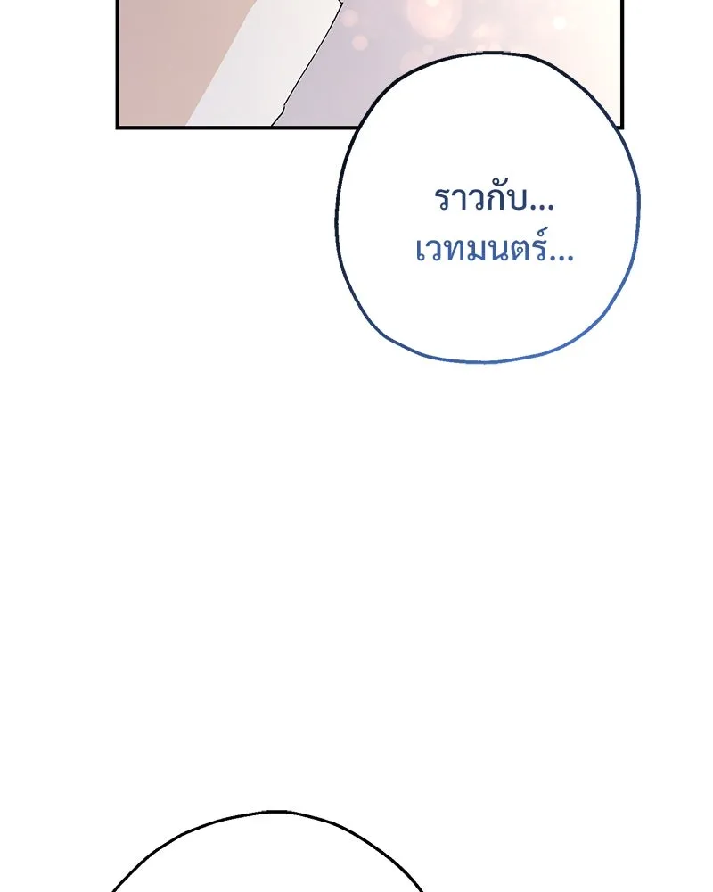 อนาคตพบรัก ตอนที่ 19 รูปที่ 91