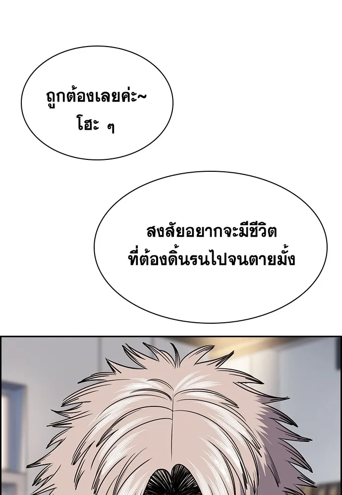 การศึกษาที่แท้จริง ตอนที่ 158 รูปที่ 65