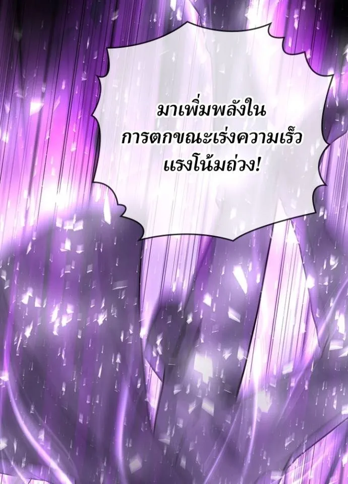 เป้าหมายครั้งที่ 2 ตอนที่ 7 รูปที่ 49