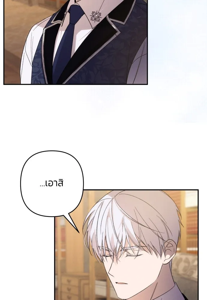ฉันจะจีบท่านดยุกแดนเหนือ ตอนที่ 84 รูปที่ 101