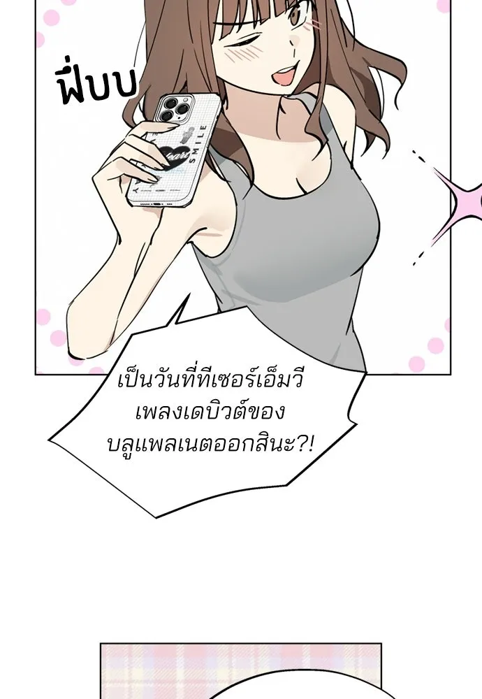 สวยเองนักเลงพอ ตอนที่ 59 รูปที่ 38
