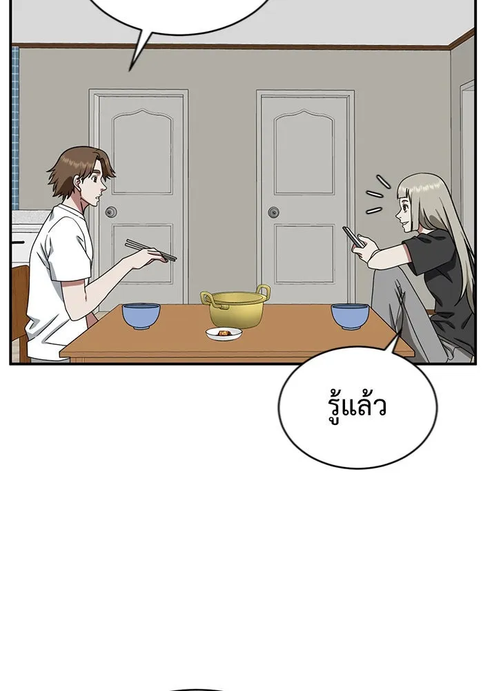 ช่วยเปลี่ยนฉันที ตอนที่ 150. ลีจียุน 3 รูปที่ 43