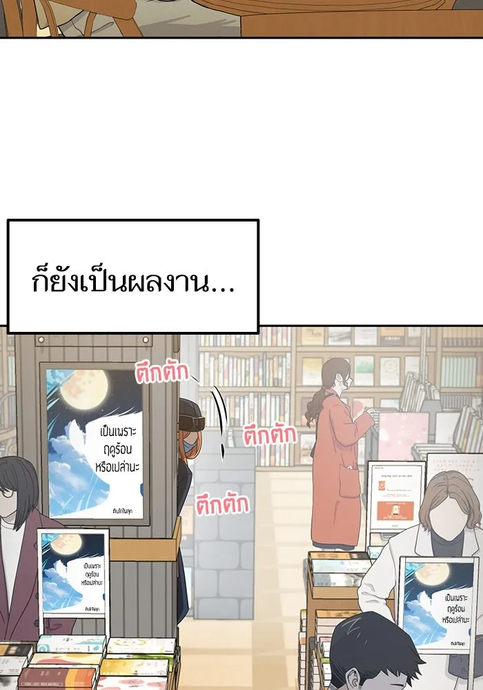 โชคชะตานำพารัก ตอนที่ 62 ผลงานเดบิวต์ของฉัน รูปที่ 16