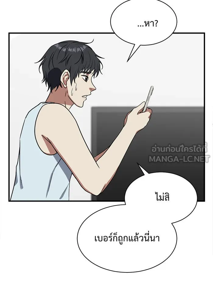 ช่วยเปลี่ยนฉันที ตอนที่ 69. ยอมินซอ 19 รูปที่ 45