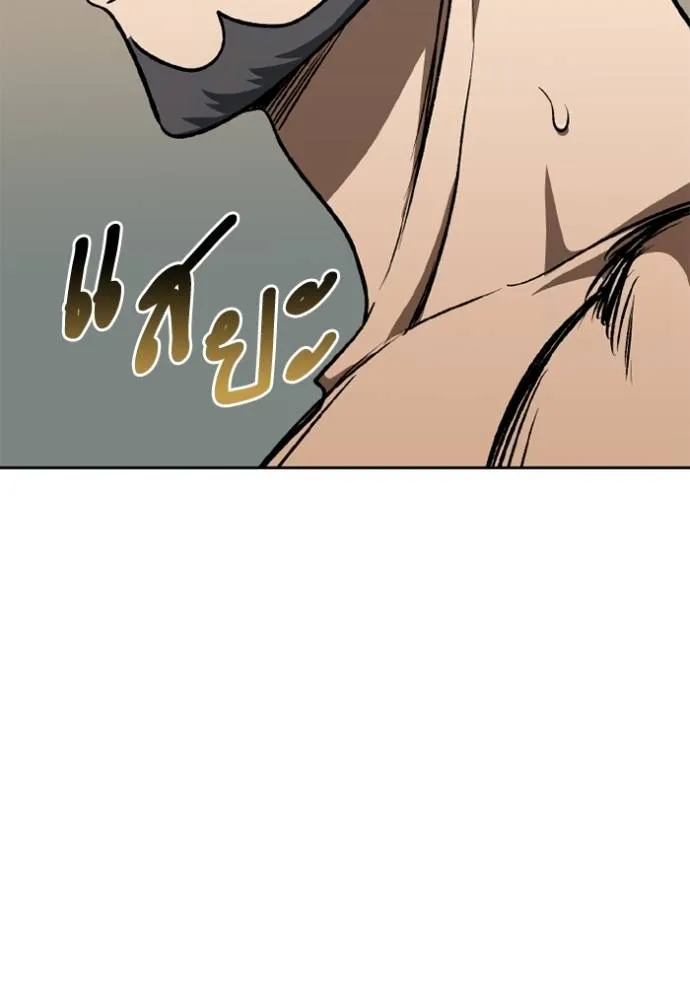 ราชาแห่งอ็อกทากอน ตอนที่ 149 รูปที่ 47