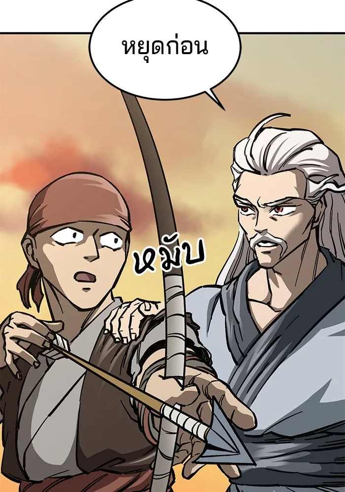 คุณปู่จอมยุทธกับหลานสาวสุดแกร่ง ตอนที่ 8 รูปที่ 68