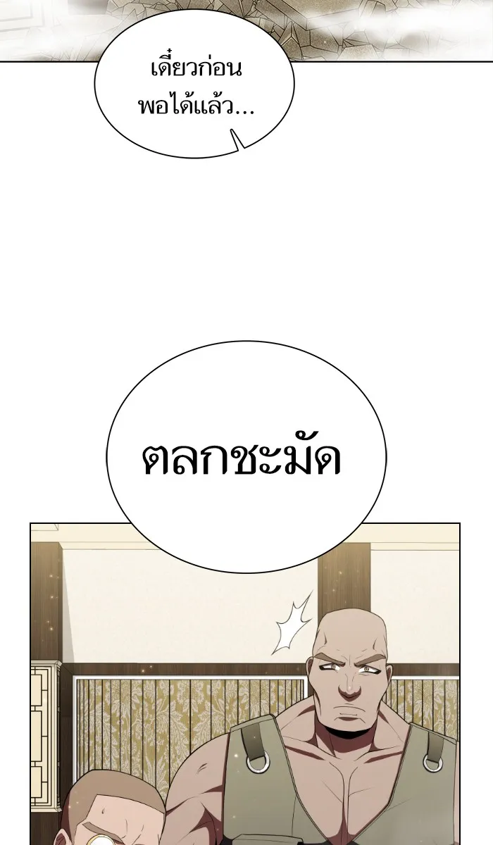 ผู้เล่นขั้นเทพแห่งหอคอยฝึกสอน ตอนที่ 55 รูปที่ 89